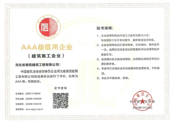 公司蟬聯(lián)AAA級企業(yè)信用等級，誠信品牌再獲認可